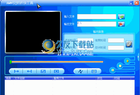AMV视频转换工具 2.00中文免安装版截图（1）