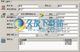 友情强档 WinPIM 2014 企业版 13.11 最新版