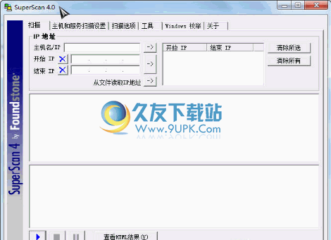 SuperScan 4.3汉化免安装版