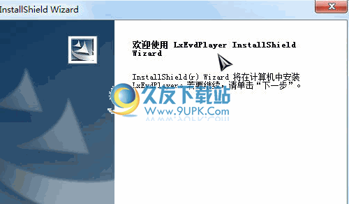 LxEvdPlayer 1.3中文版截图（1）