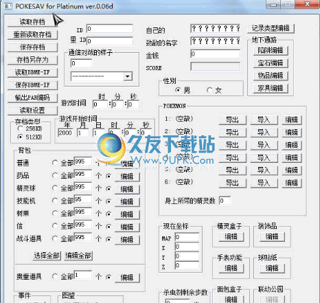 pokesavplat 0.07E中文版