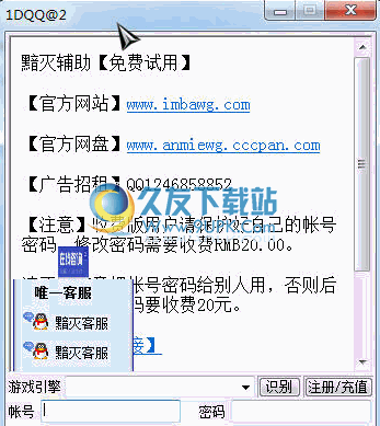 黯灭传奇加速器 5.11中文免安装版截图（1）
