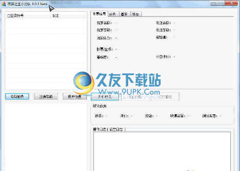 QQ夜店之王小分队 1.4.7官网免费版