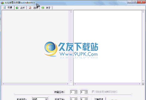 火鸟字幕合并器Subindex 0.8中文免安装版截图（1）