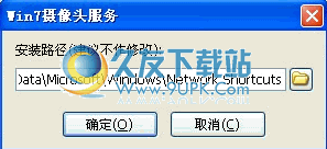 Win7摄像头服务工具 1.3中文免安装版截图（1）