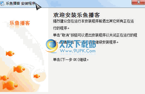 乐鱼播客 1.0.17.8官网版