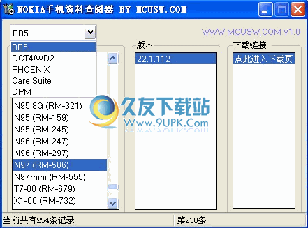 NOKIA手机资料查阅器 1.3中文免安装版截图（1）