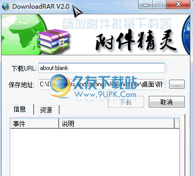 附件精灵 3.0中文免安装版