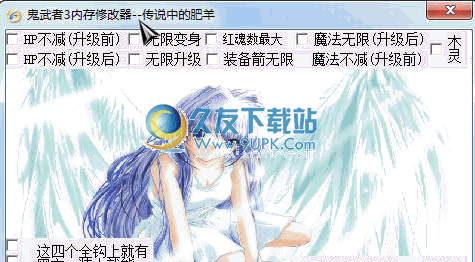 鬼武者3内存修改器 +8中文免安装版截图（1）