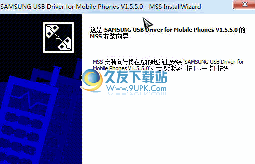SAMSUNG USB Driver for Mobile Phones 1.5.8官方版截图（1）