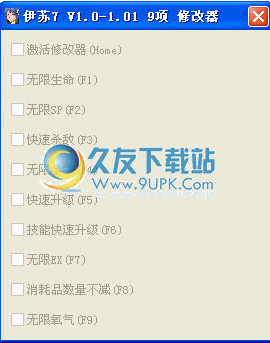 伊苏7v1.0/v1.01修改器 +12中文免安装版截图（1）