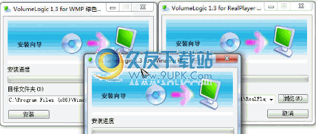 VolumeLogic 1.6最新装版截图（1）