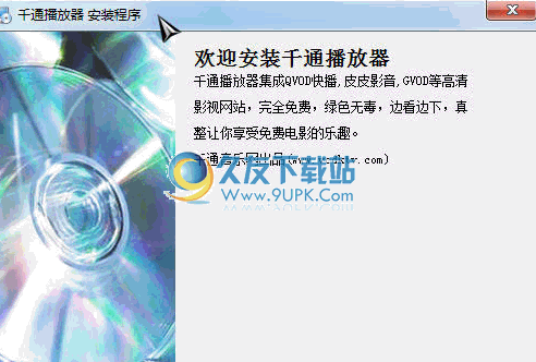 千通KTV音乐网播放器 2.3官方正式版截图（1）