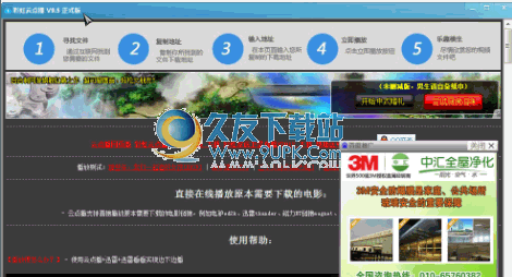 彩虹云点播破解版 14.5中文免安装版截图（1）