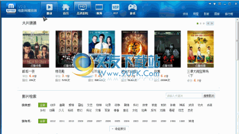 中国第一电影门户网播放器 2.1.4免安装正式版截图（1）