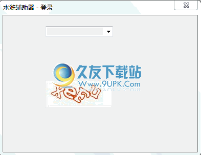 QQ水浒辅助器 2.0.3中文免安装版截图（1）