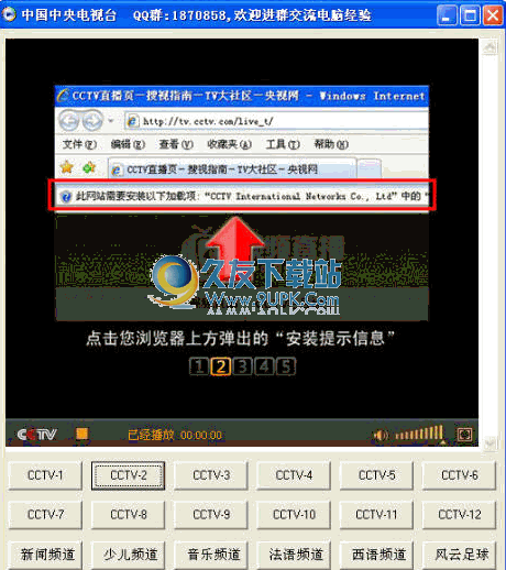 中国中央电视台 1.3中文免安装版截图（1）