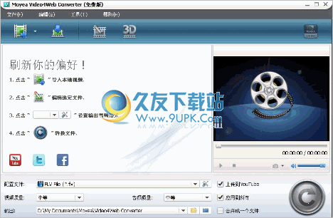 Video4Web Converter 5.1.3汉化最新版截图（1）