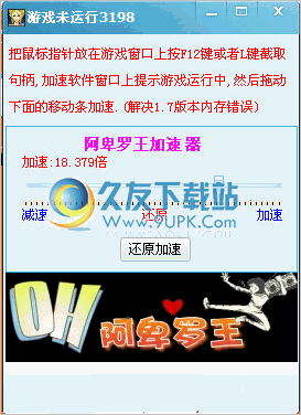阿卑罗王加速器 1.83中文免安装版