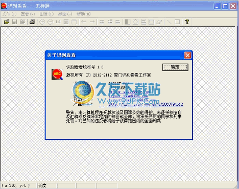 识别看看TryOCR 5.5中文免安装版截图（1）
