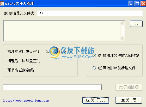 PTCCompress 2.0中文免安装版截图（1）
