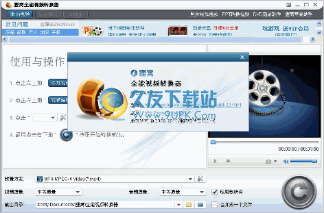 Leawo Video Converter 5.2.0.0官方免安装版截图（1）