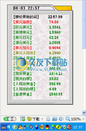 桌面外汇宝 0.93中文免安装版截图（1）