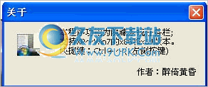 TaskBarHider 0.0.7中文免安装版