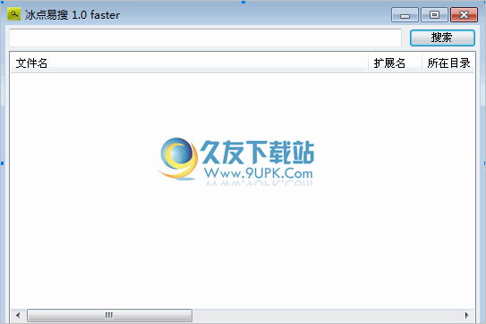 冰点易搜 2.0中文免安装版