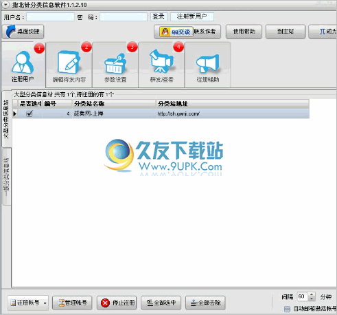 指北针分类信息工具 1.3.4.10中文免安装版截图（1）
