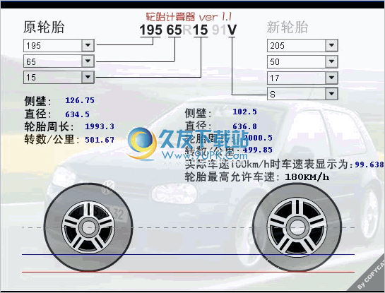 轮胎计算器 1.4中文免安装版截图（1）