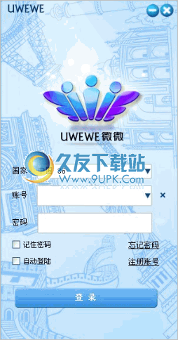 微微uwewe网络电话 1.0.8官网PC版