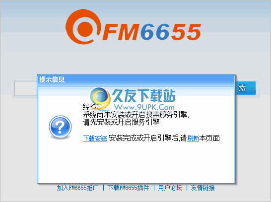 FM6655最新版本 1.0.3.12官方版截图（1）