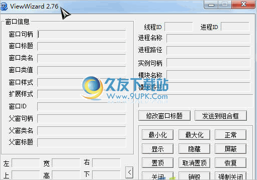 ViewWizard 2.8.0中文免安装版截图（1）