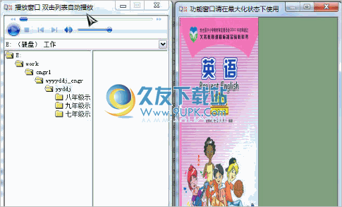 微易英语点读机 4.0中文免安装版截图（1）