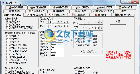 空之轨迹改之理作弊器 1.106中文免安装版