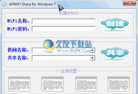 APWiFi Share for Windows 7 1.21中文免安装版截图（1）