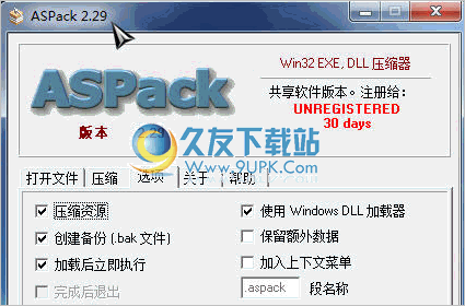 ASPack 2.36多语破解版截图（1）