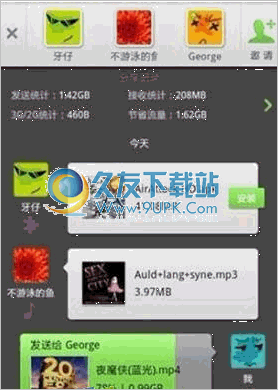 快牙Zapya for Android 3.8.3 (CN)最新版