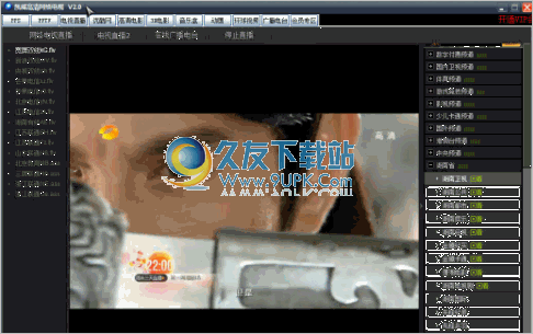 凯威高清网络电视 3.0官方正式版截图（1）