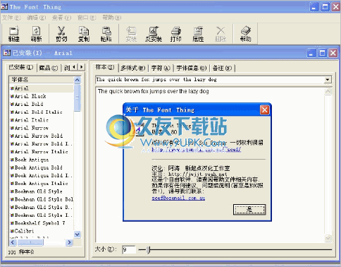 The Font Thing 0.83中文免安装版截图（1）