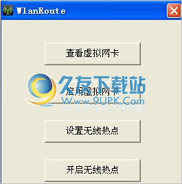 WlanRoute 1.00中文免安装版