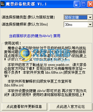qqtalk抢麦器 中文免安装版截图（1）