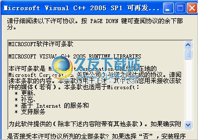 Visual C++ 2013 12.0.20617.1官方最新版截图（1）