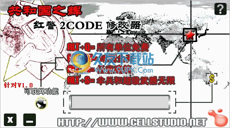 红警2code修改器 中文免安装版截图（1）