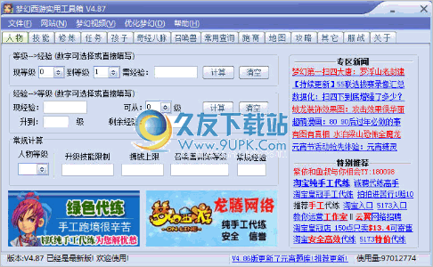 叶子猪梦幻工具箱网页版 4.87官方最新版截图（1）
