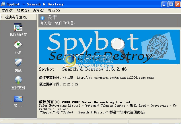 SpyBot Search and Destroy 1.6.2.49多语版