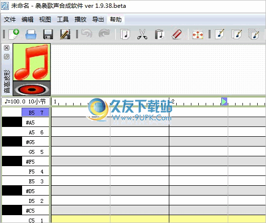 袅袅歌声合成工具 1.9.39中文免安装版截图（1）