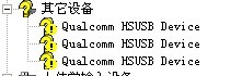 qualcomm hsusb device驱动 最新官方版截图（1）