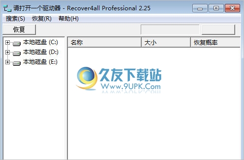recover4all-professional Pro 3.14汉化免安装版截图（1）